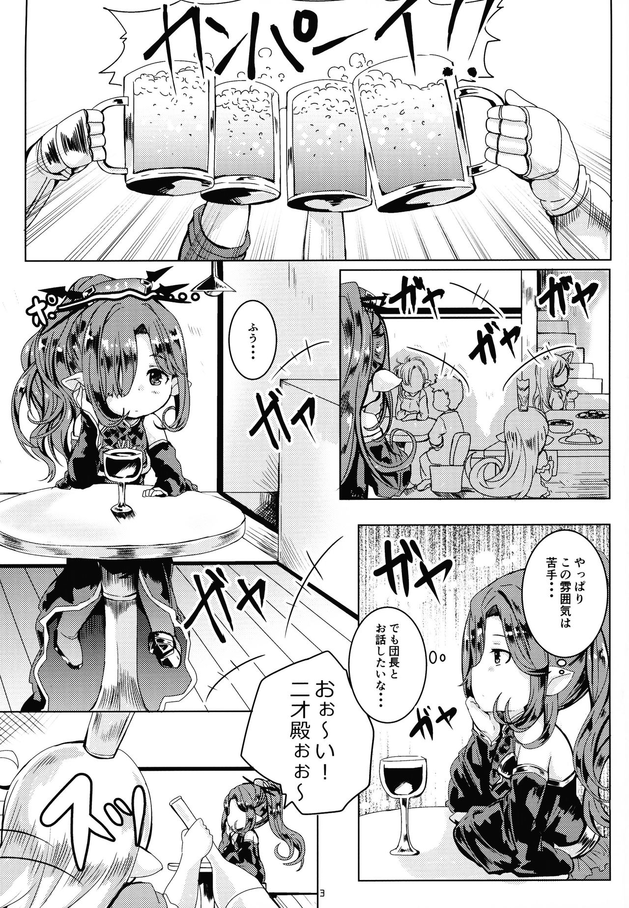 Honto no Kimochi page 2 full