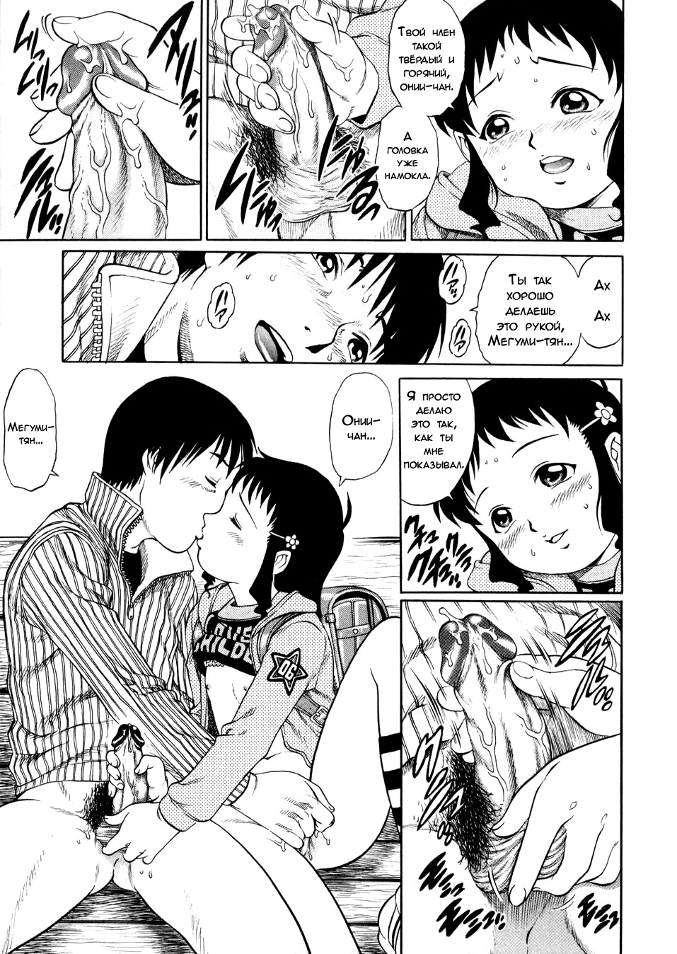 Kouen e Ikou page 11 full