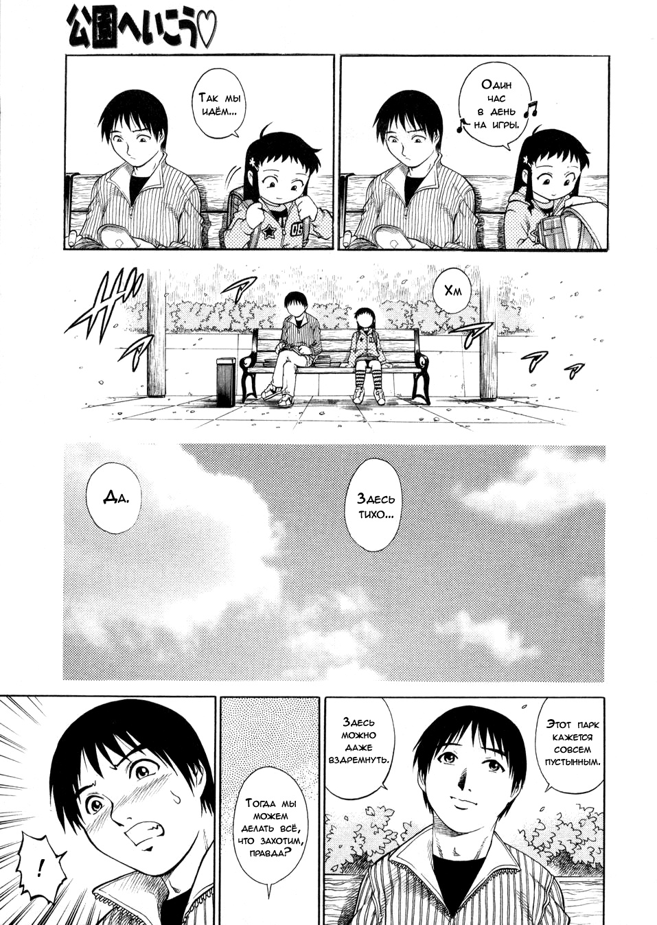 Kouen e Ikou page 5 full