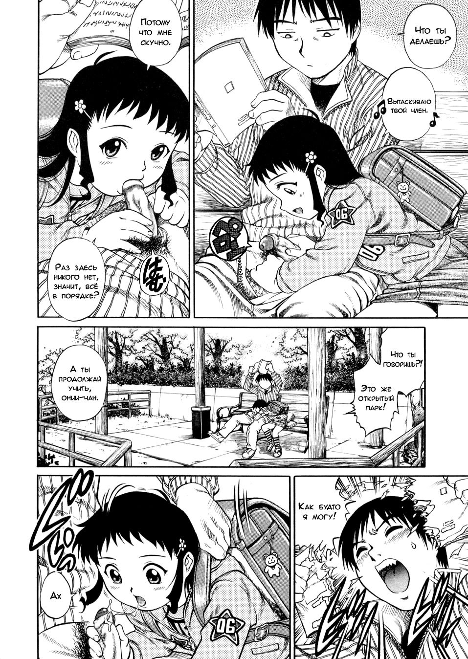 Kouen e Ikou page 6 full