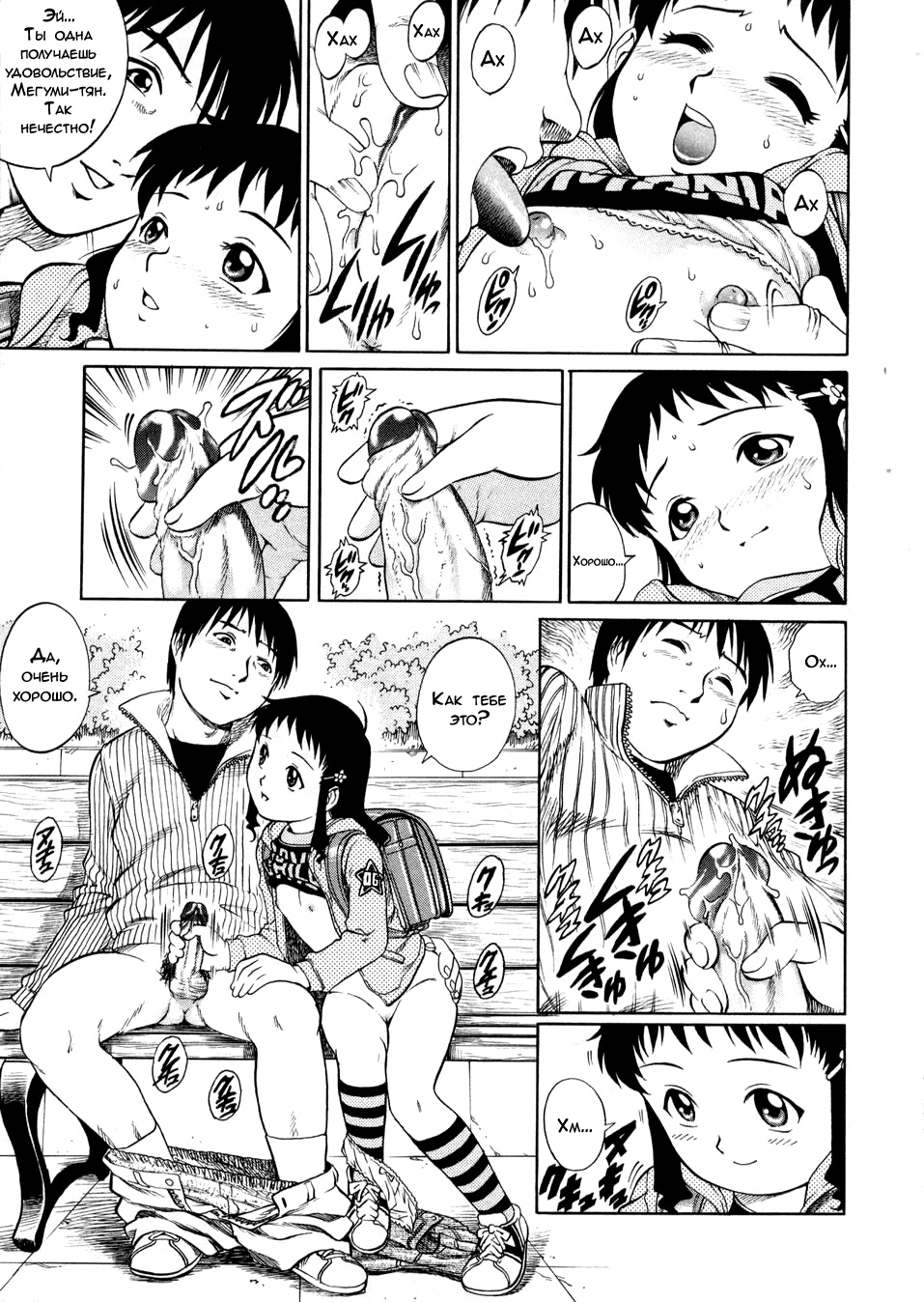 Kouen e Ikou page 9 full