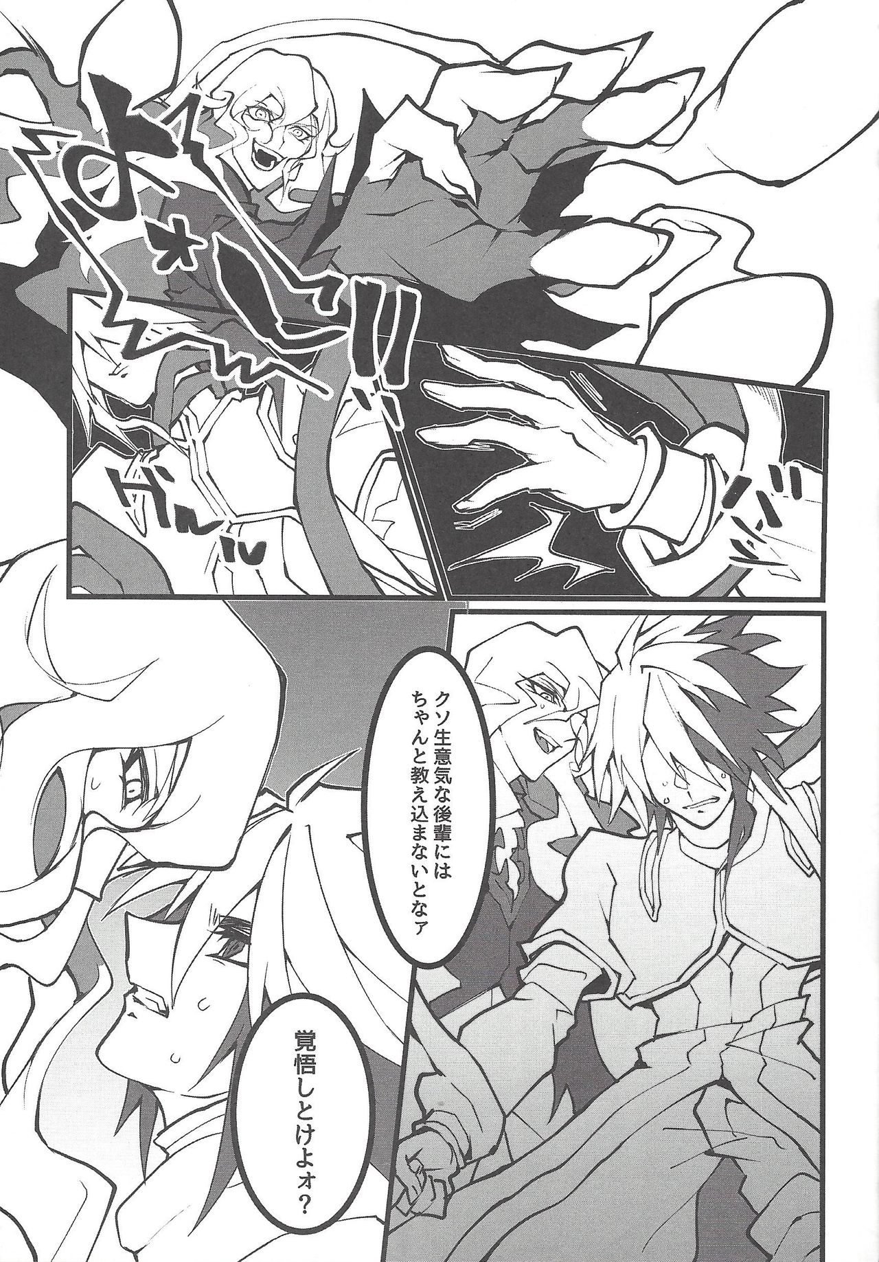 Kurage Ryouran page 10 full