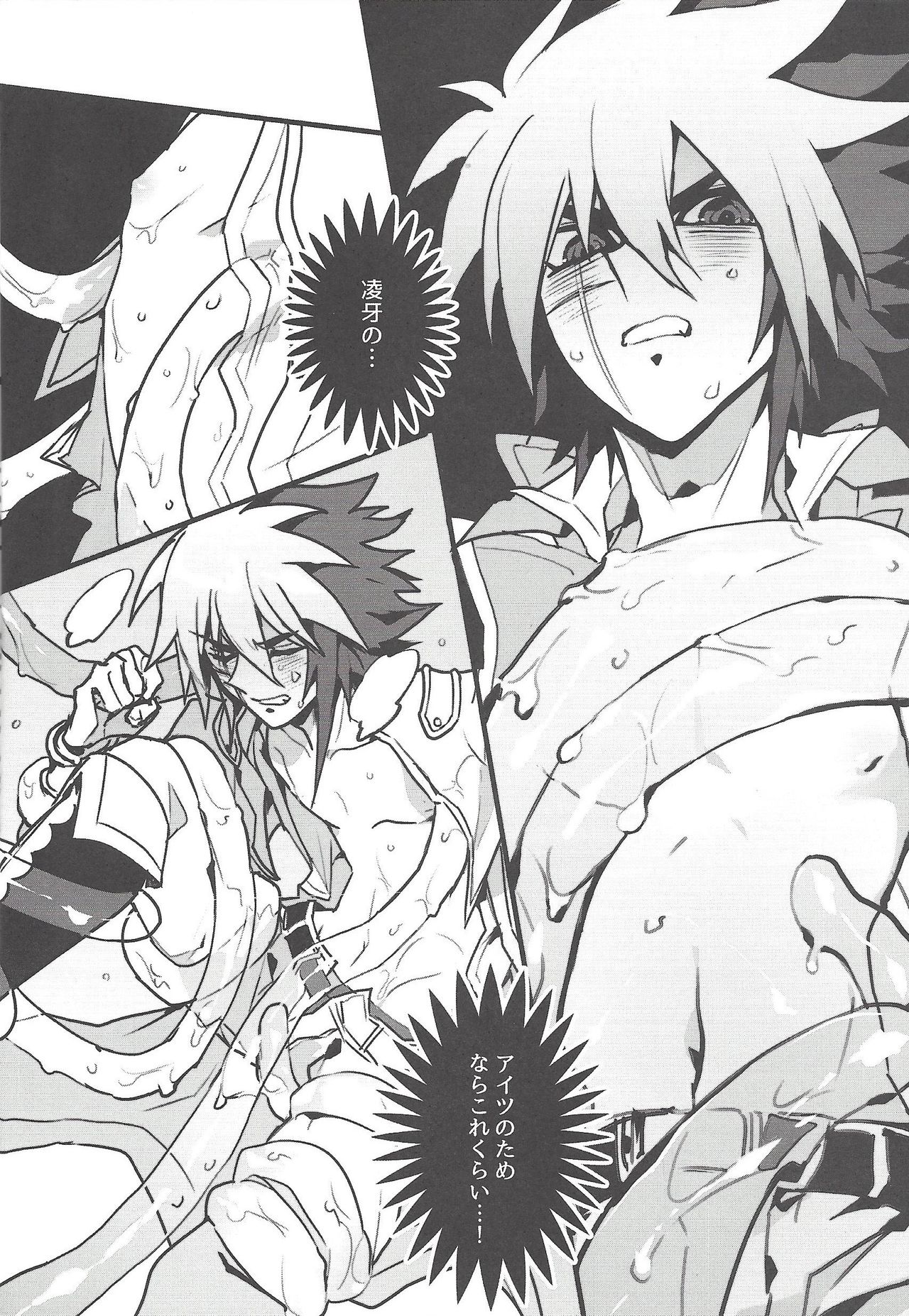 Kurage Ryouran page 11 full