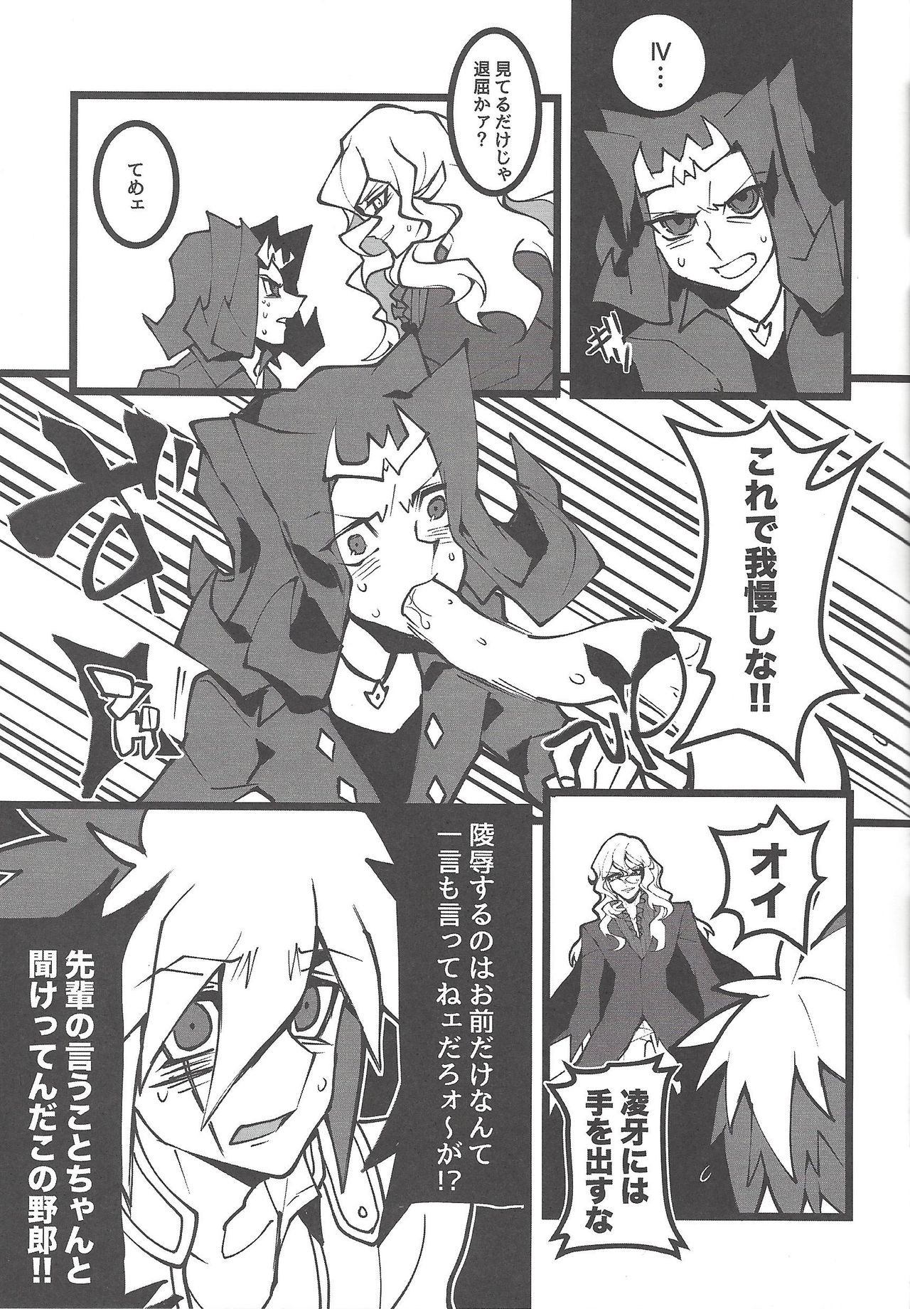 Kurage Ryouran page 12 full