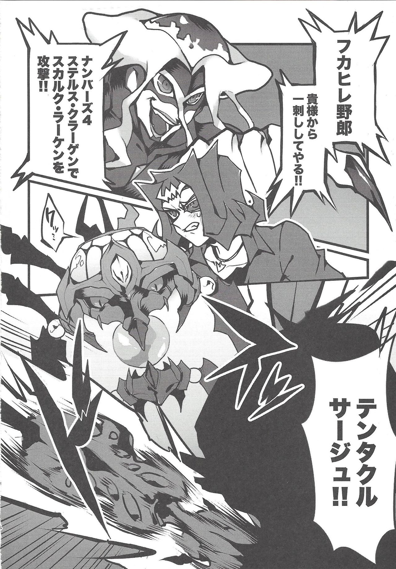 Kurage Ryouran page 3 full