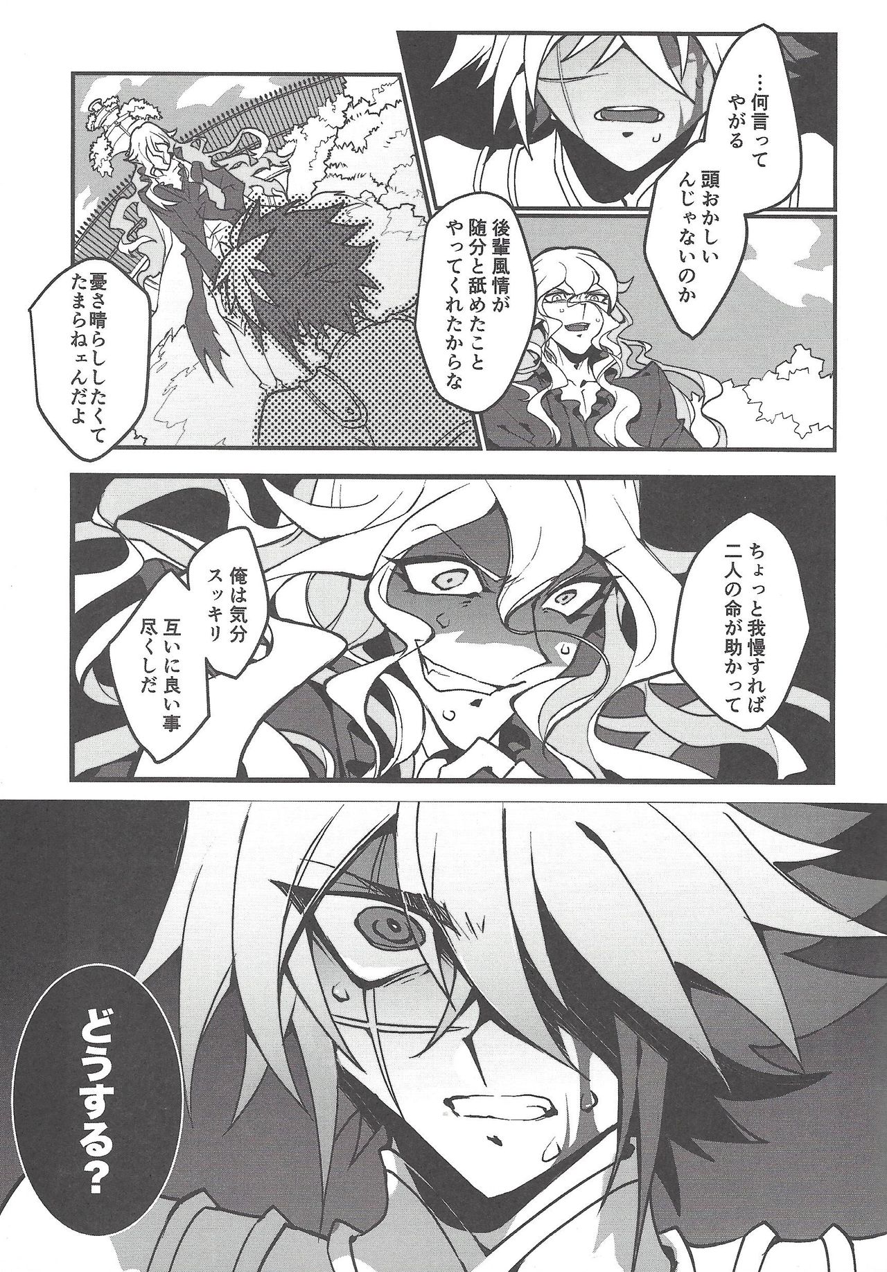 Kurage Ryouran page 8 full