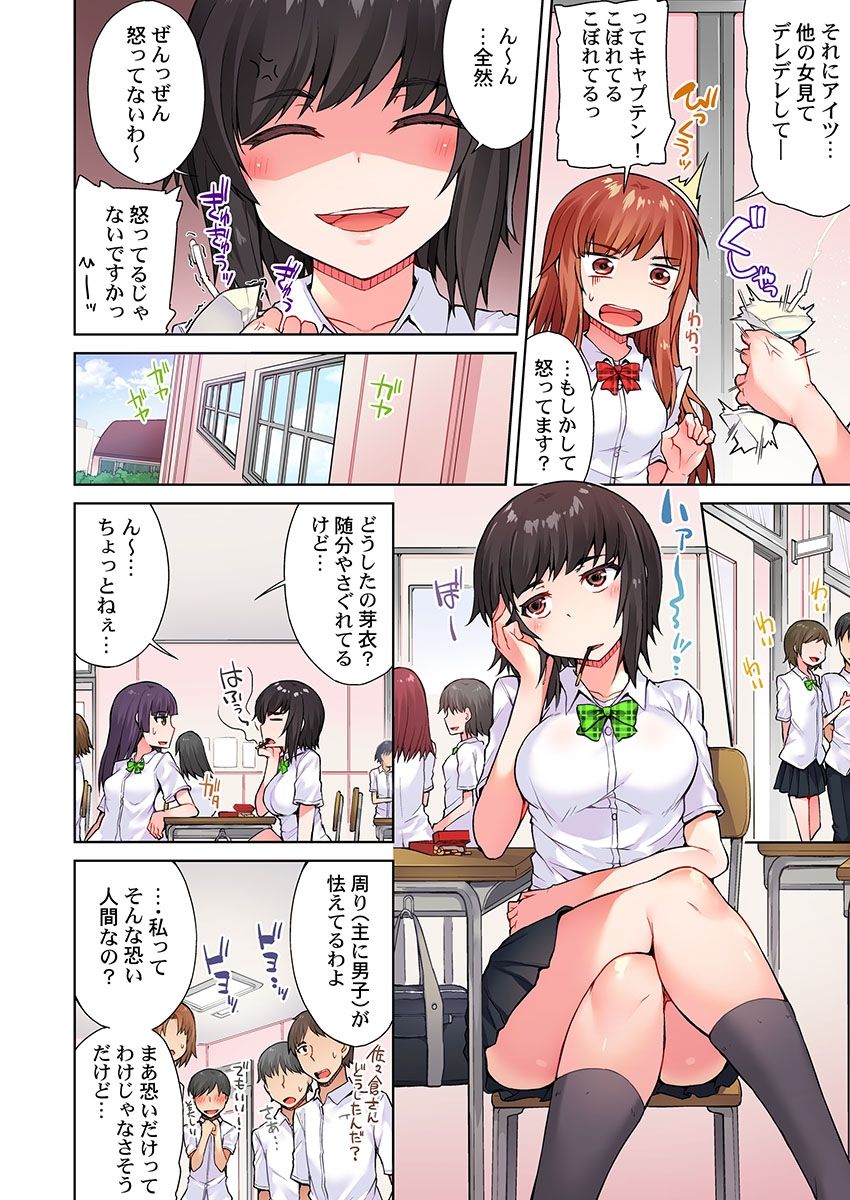 Asoko Araiya no Oshigoto ~Kataomoichuu no Aitsu to Onnayu de~ page 12 full