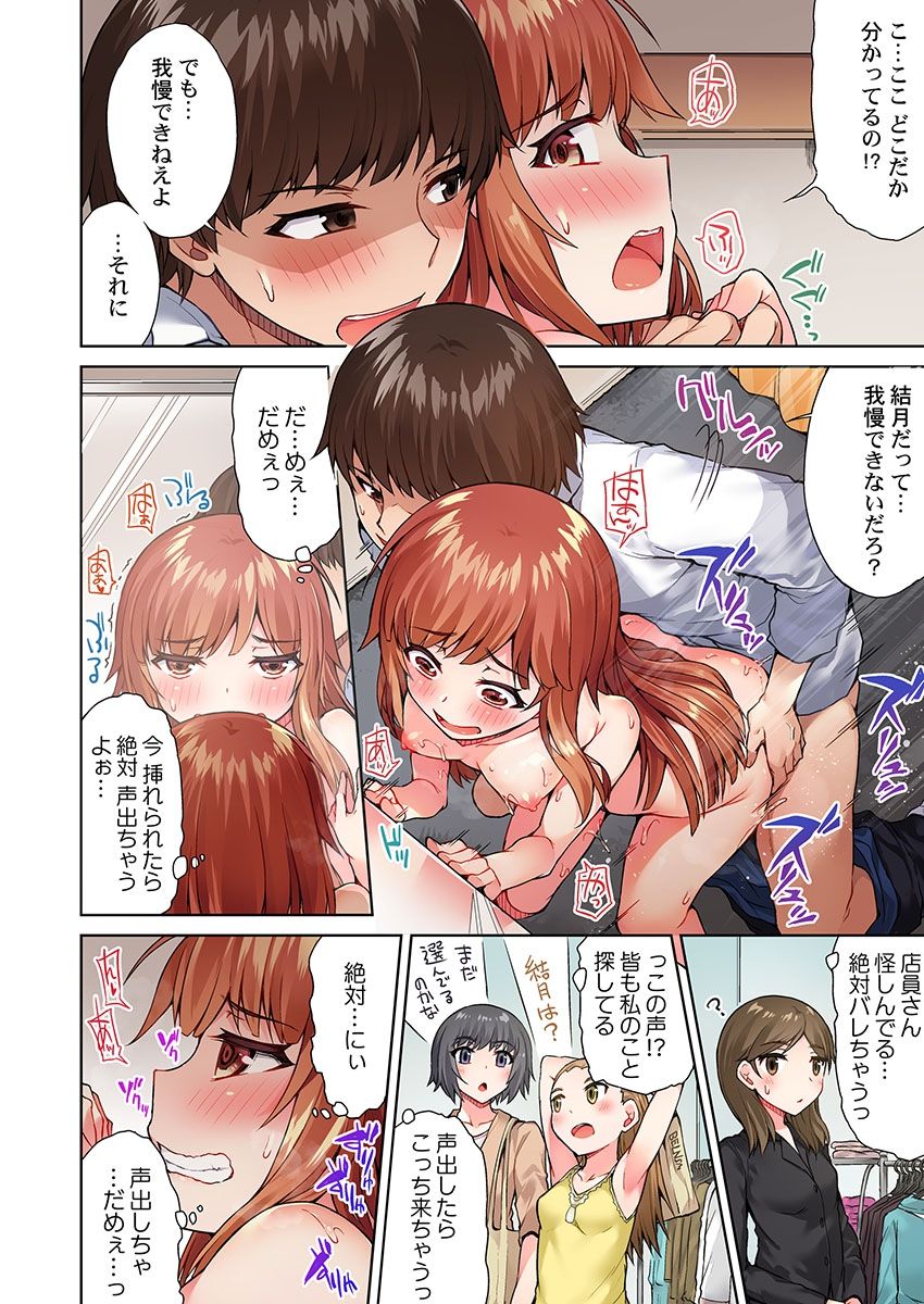 Asoko Araiya no Oshigoto ~Kataomoichuu no Aitsu to Onnayu de~ page 4 full