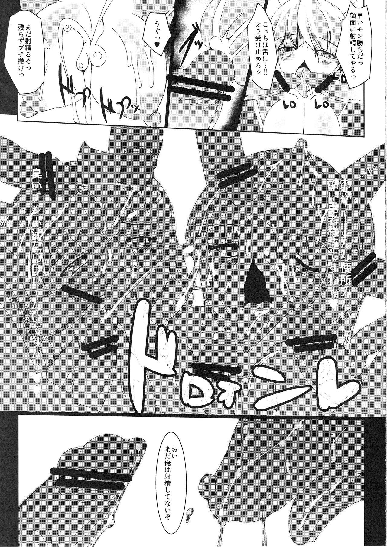 Jörmungandr page 11 full
