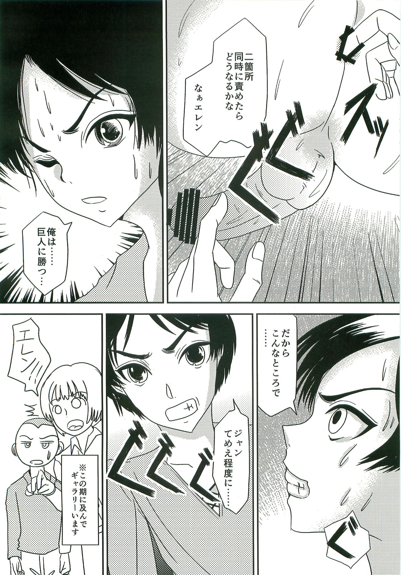 Taii 69 page 11 full
