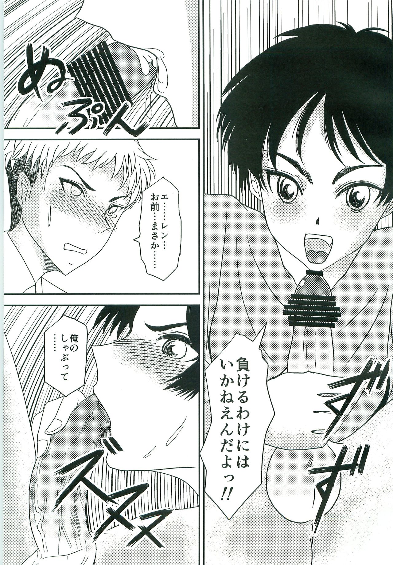 Taii 69 page 12 full