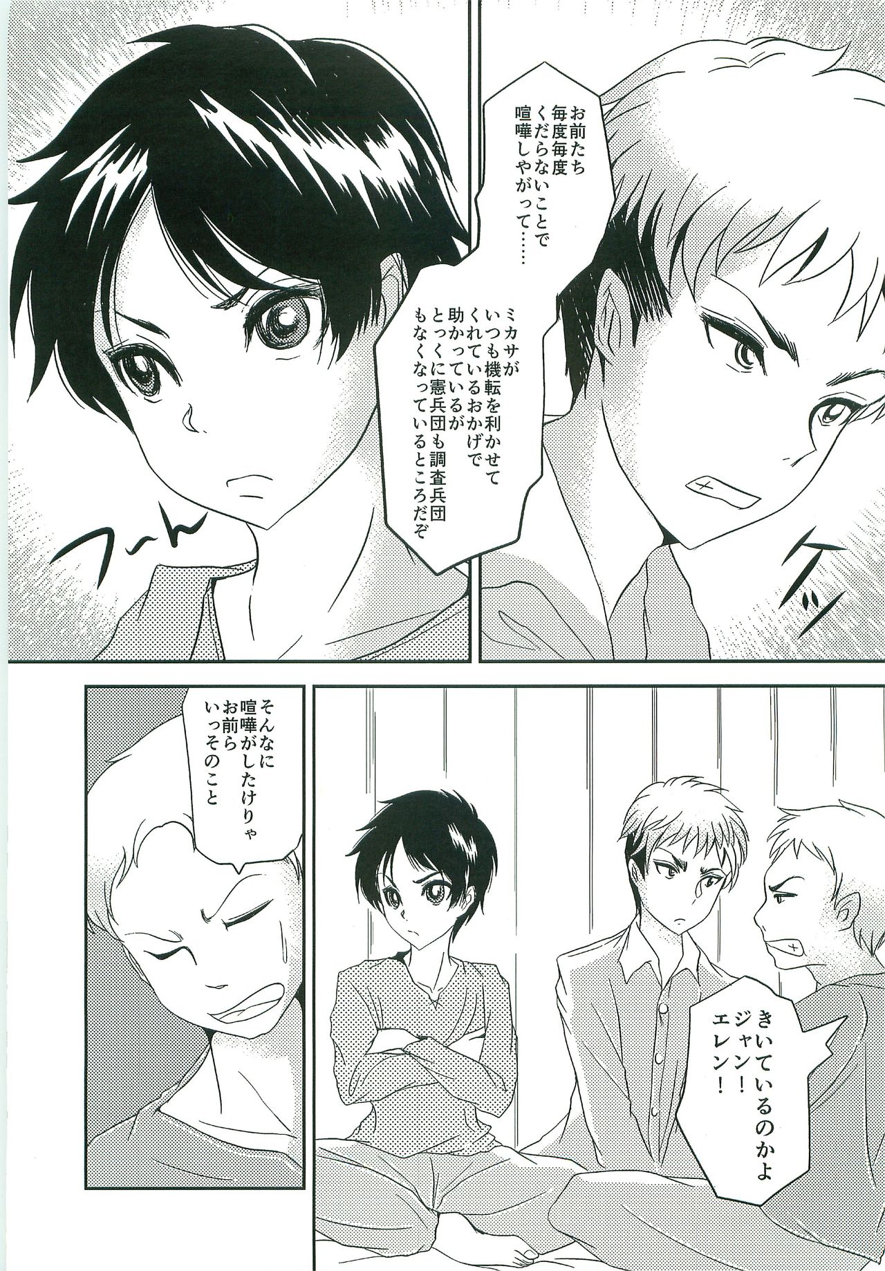 Taii 69 page 4 full