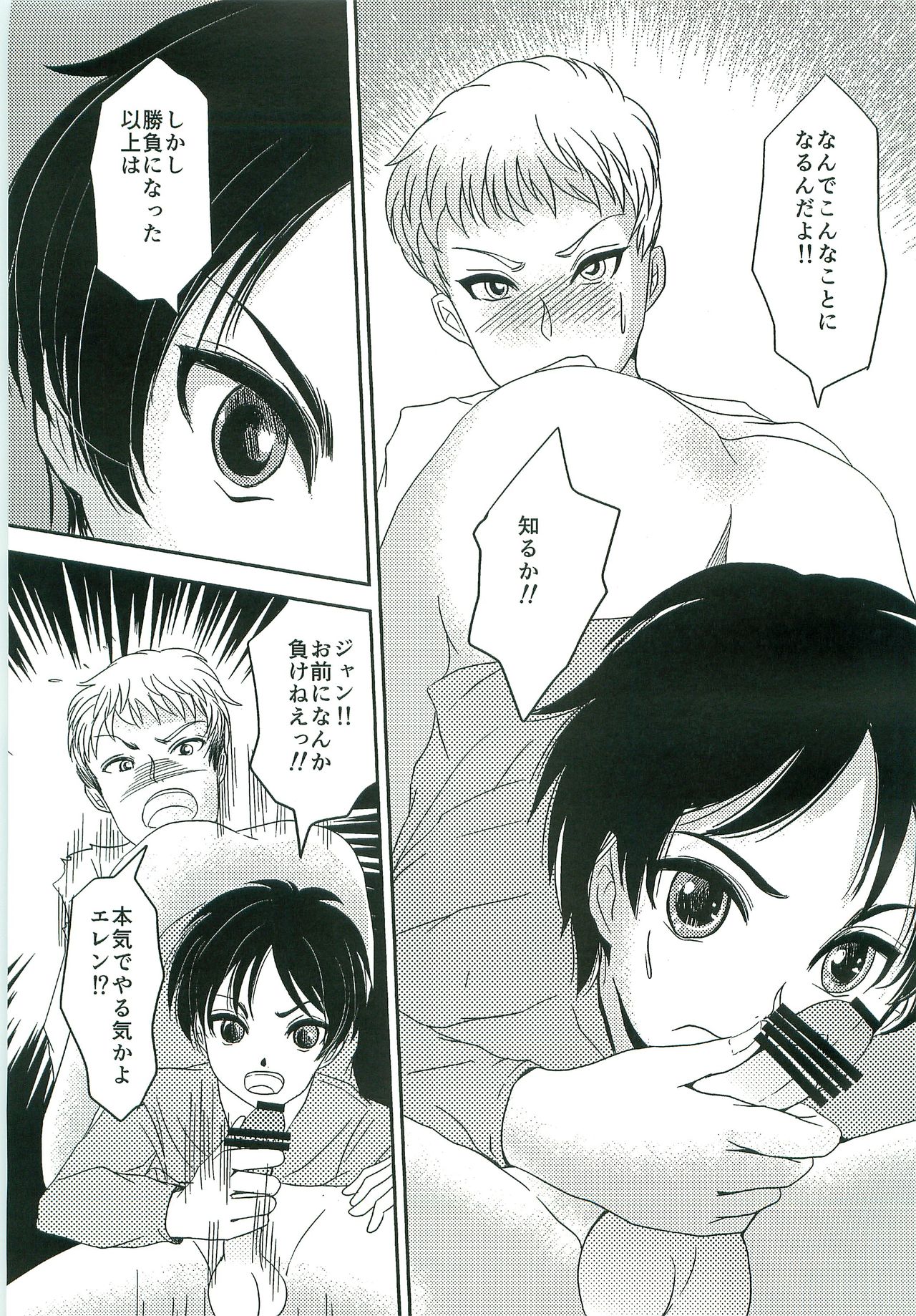 Taii 69 page 6 full
