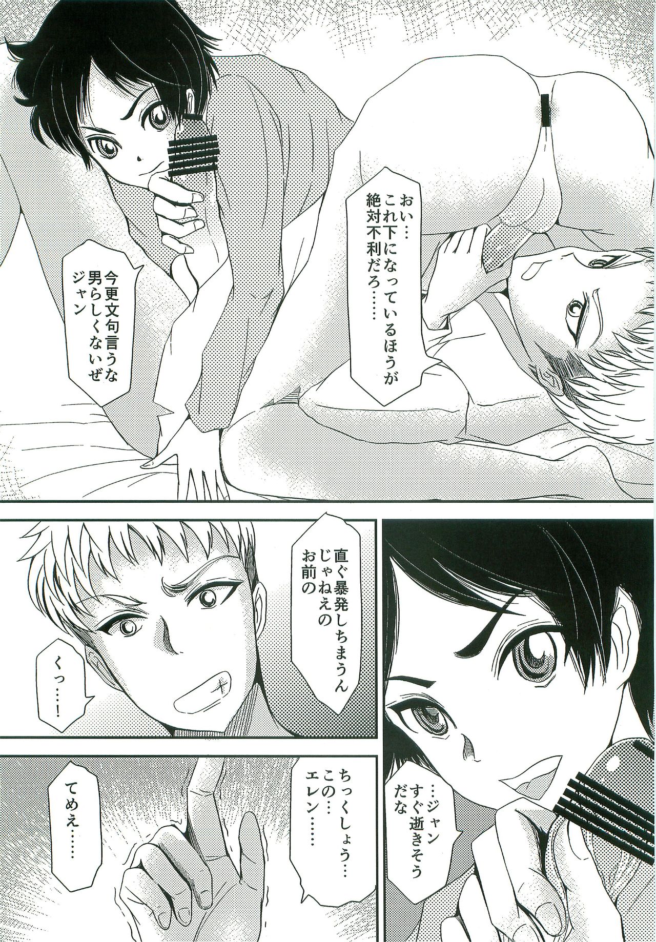 Taii 69 page 7 full