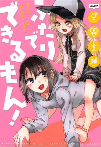 (BanG Dreamer's Party! 5th STAGE) [Kagero (Tadano Kagekichi)] Futari de Dekiru mon! (BanG Dream!) (English) cover