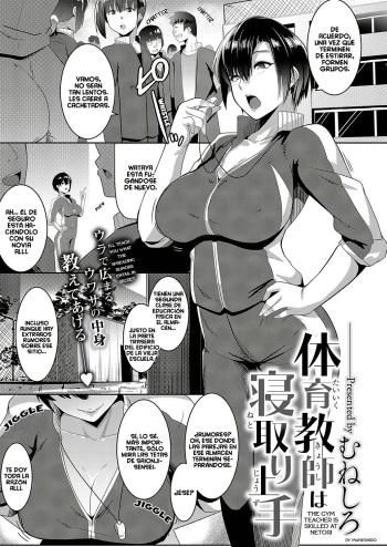[Muneshiro] Taiiku kyoushi wa netori jouzu | The Gym Teacher Is Skilled at Netori (COMIC ExE 16) [Spanish] [Hive-san] [Digital] [Netorare World] cover