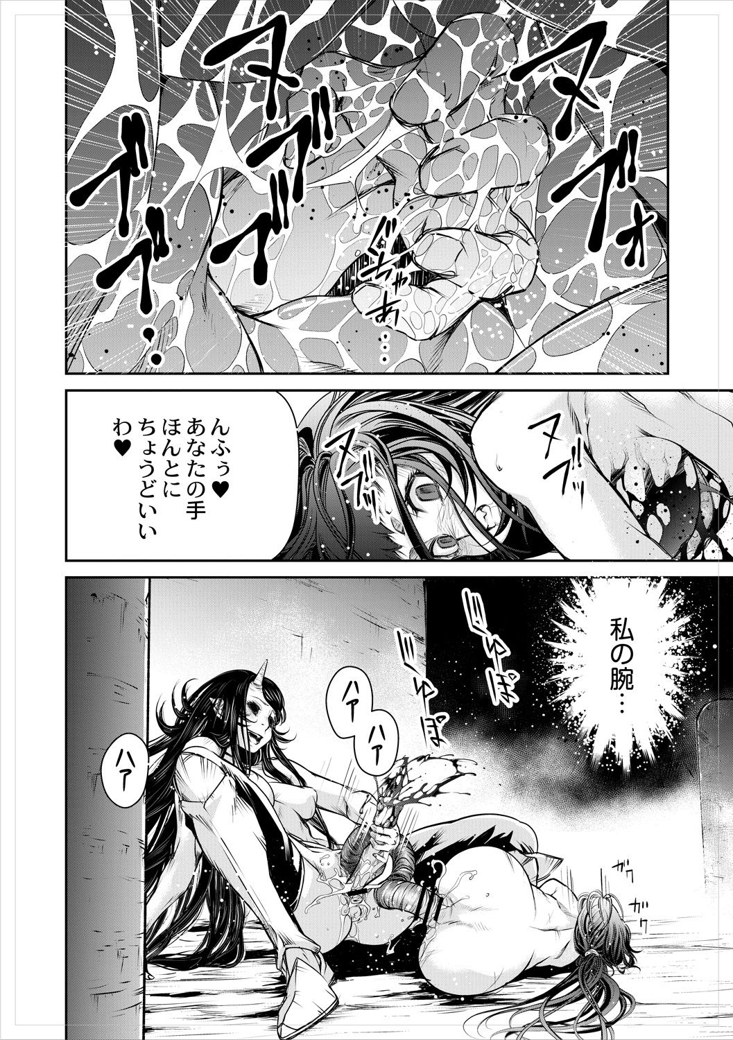 Ingan Giga Ch. 3 page 12 full