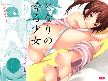 [Imomuya Honpo - Singleton (Azuma Yuki)] Tonari no Motoru Shoujo [Spanish] [NekoCreme] [Digital] cover
