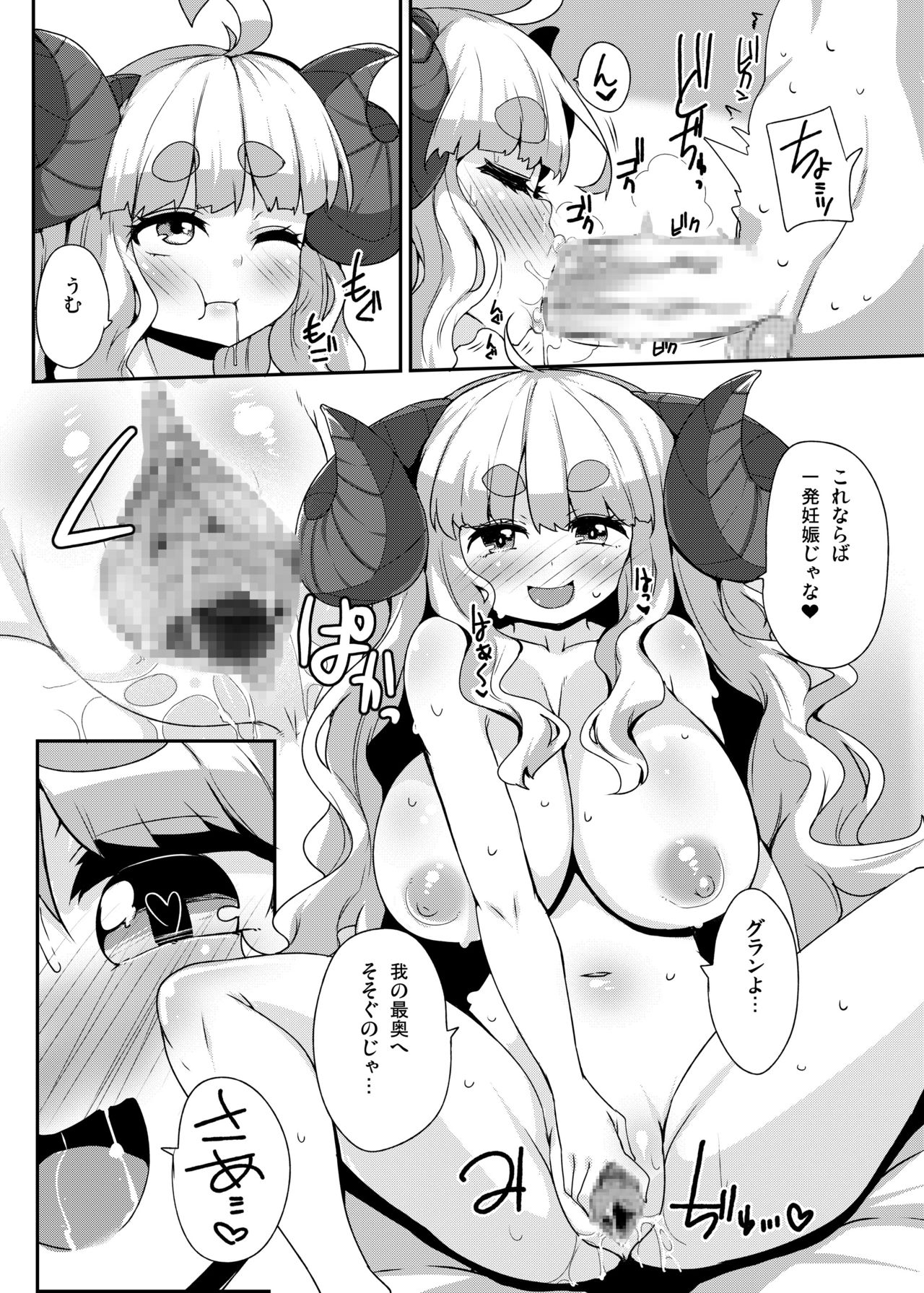 Anira to Sugosu Shikou no 1-nichi page 11 full