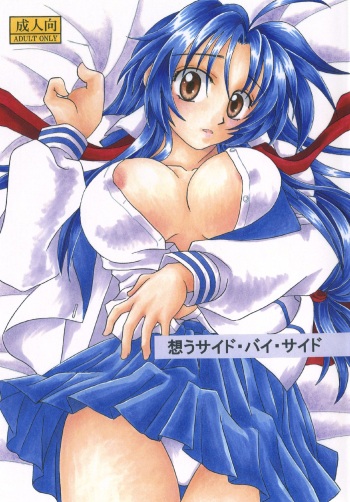 [Ozawa Kobo (Ozawa Manabu)] Omou Side by Side (Full Metal Panic!) [Digital] cover