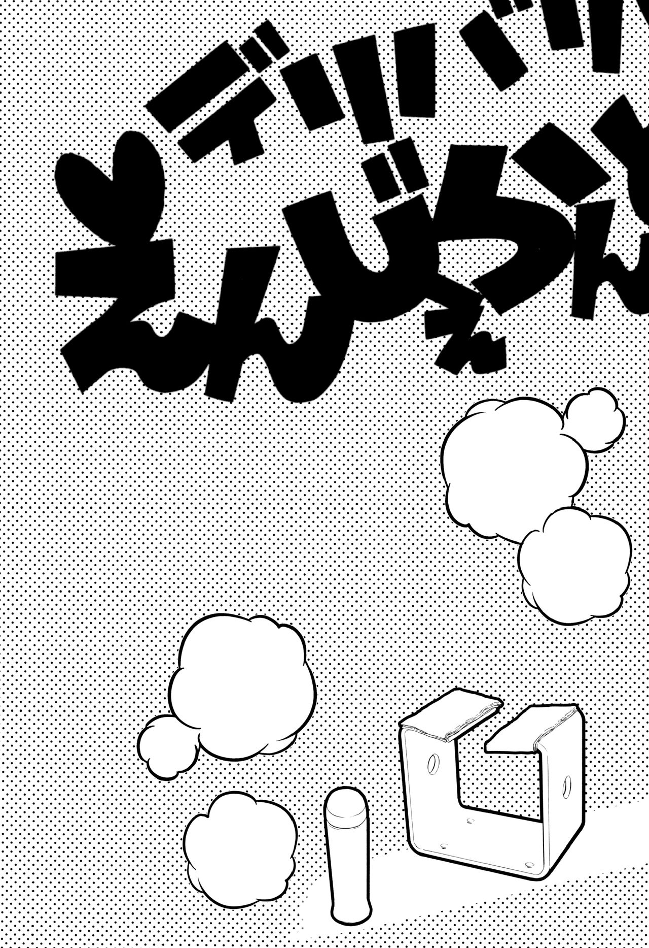 Delivery Angel Land page 3 full