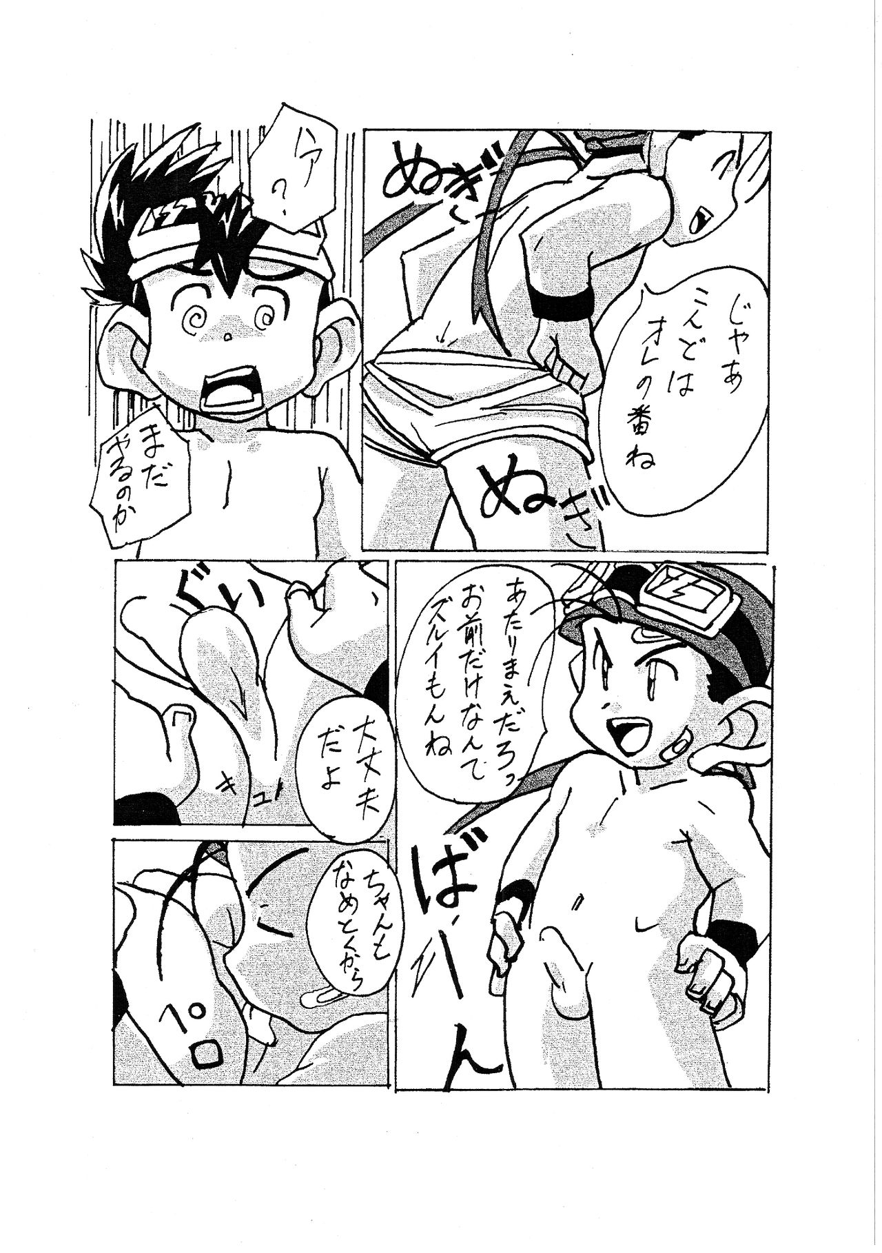 Go & Go page 11 full