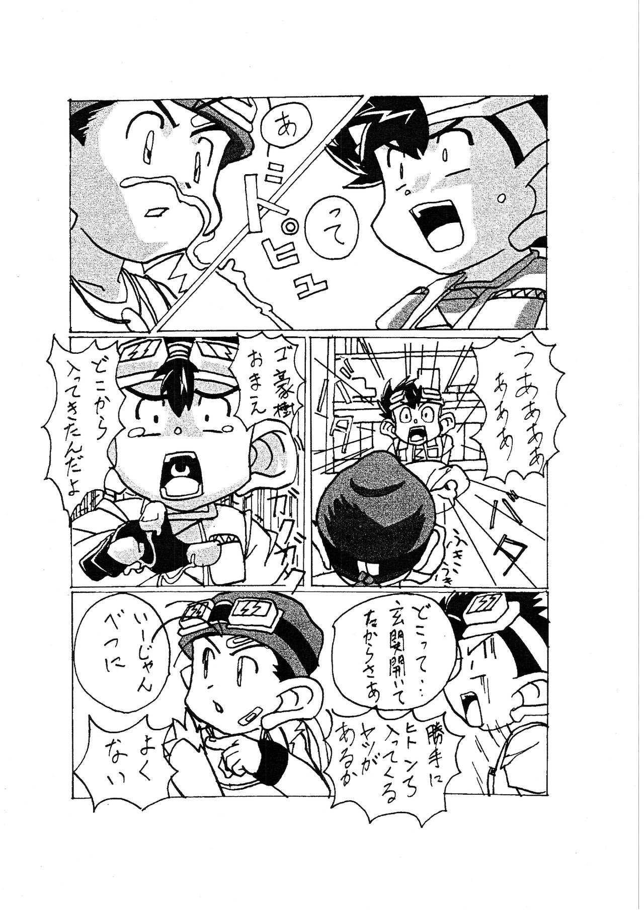 Go & Go page 4 full