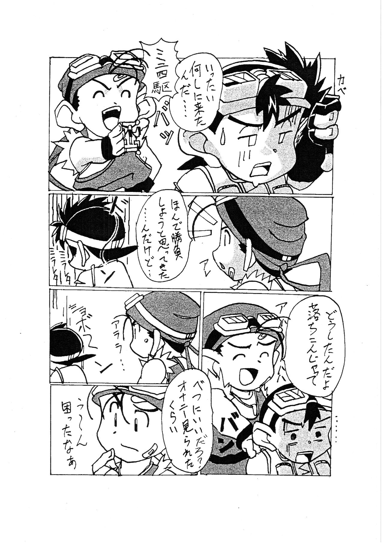 Go & Go page 5 full