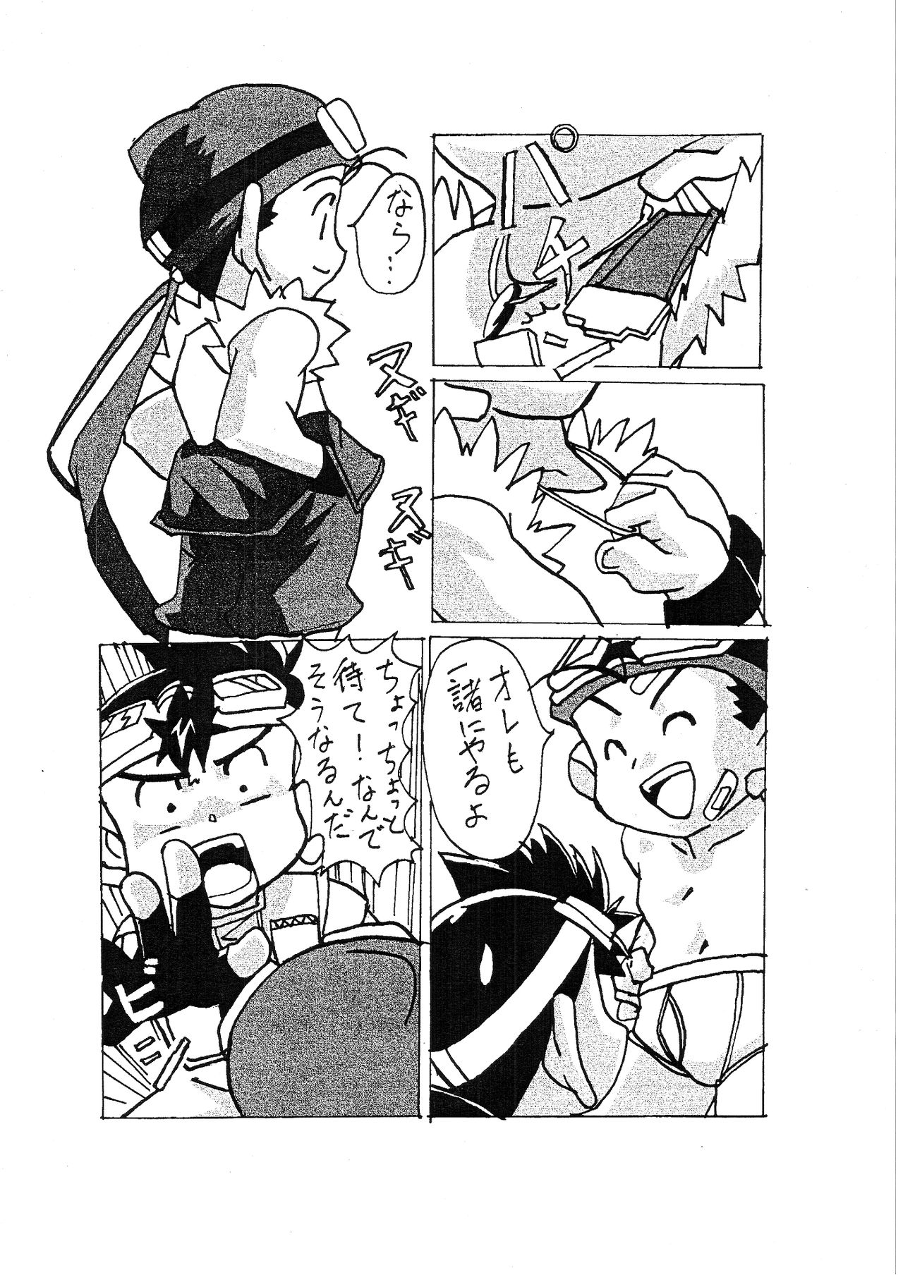 Go & Go page 6 full