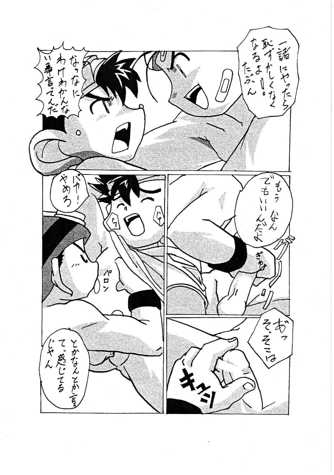 Go & Go page 7 full