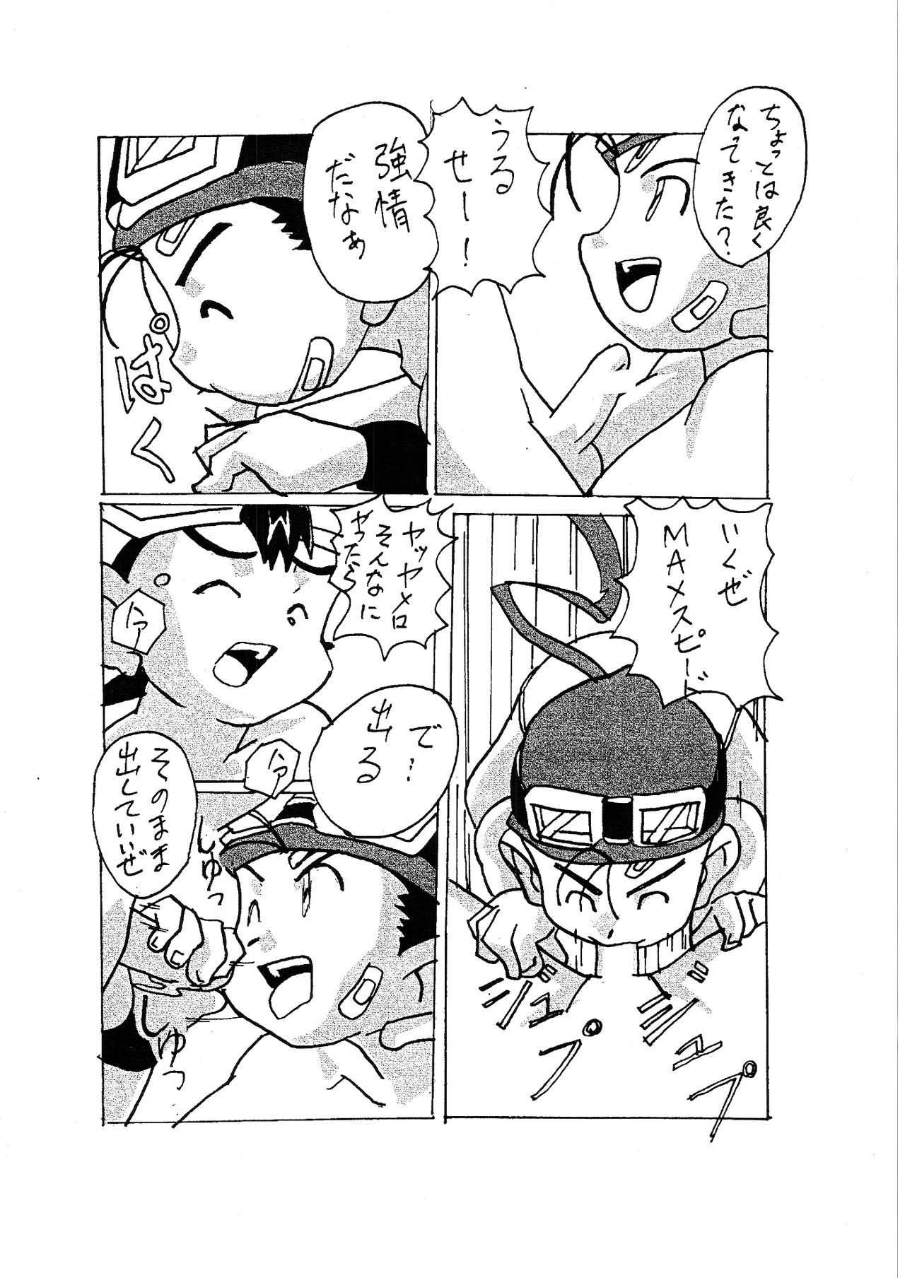 Go & Go page 8 full