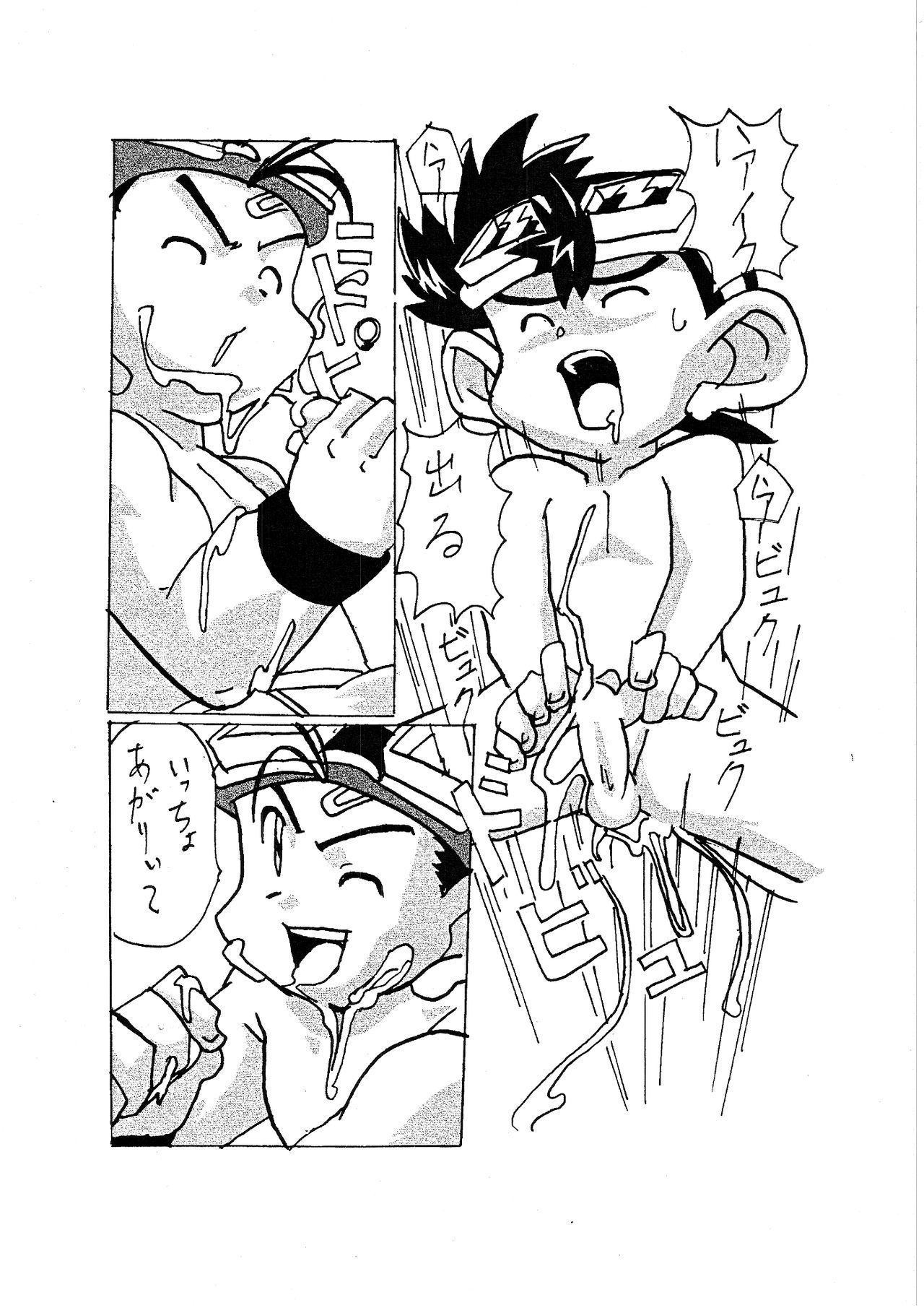 Go & Go page 9 full