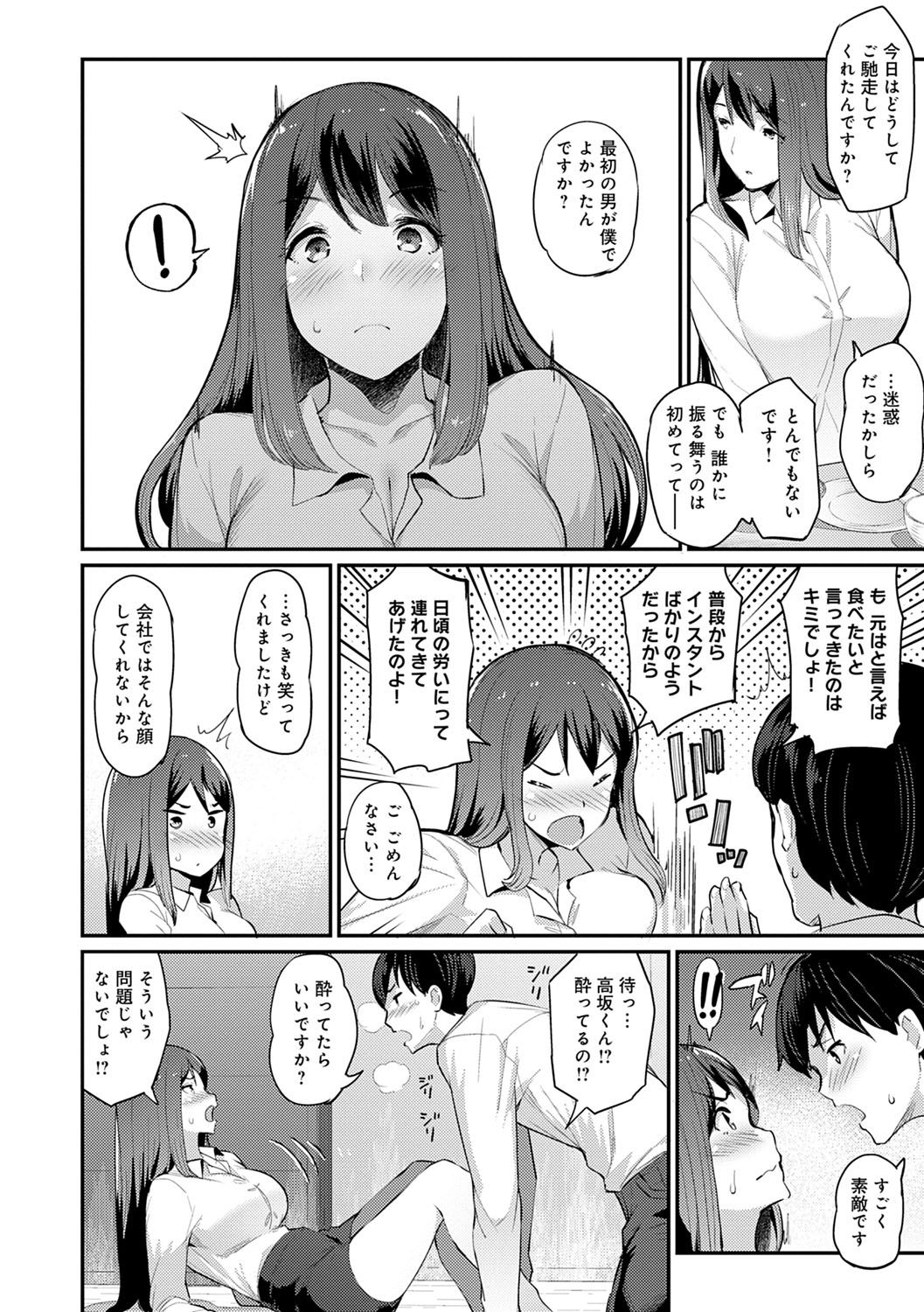 Sugao Sex page 9 full