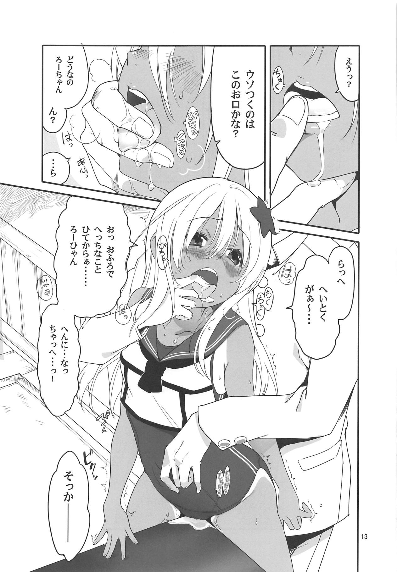 Ro-chan no Shitsumushitsu de Kado Ona Shirei page 12 full