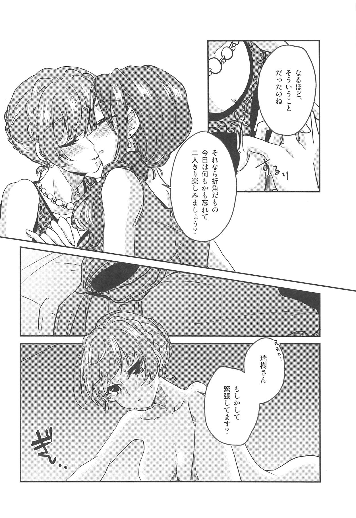 BE WITH ME page 11 full