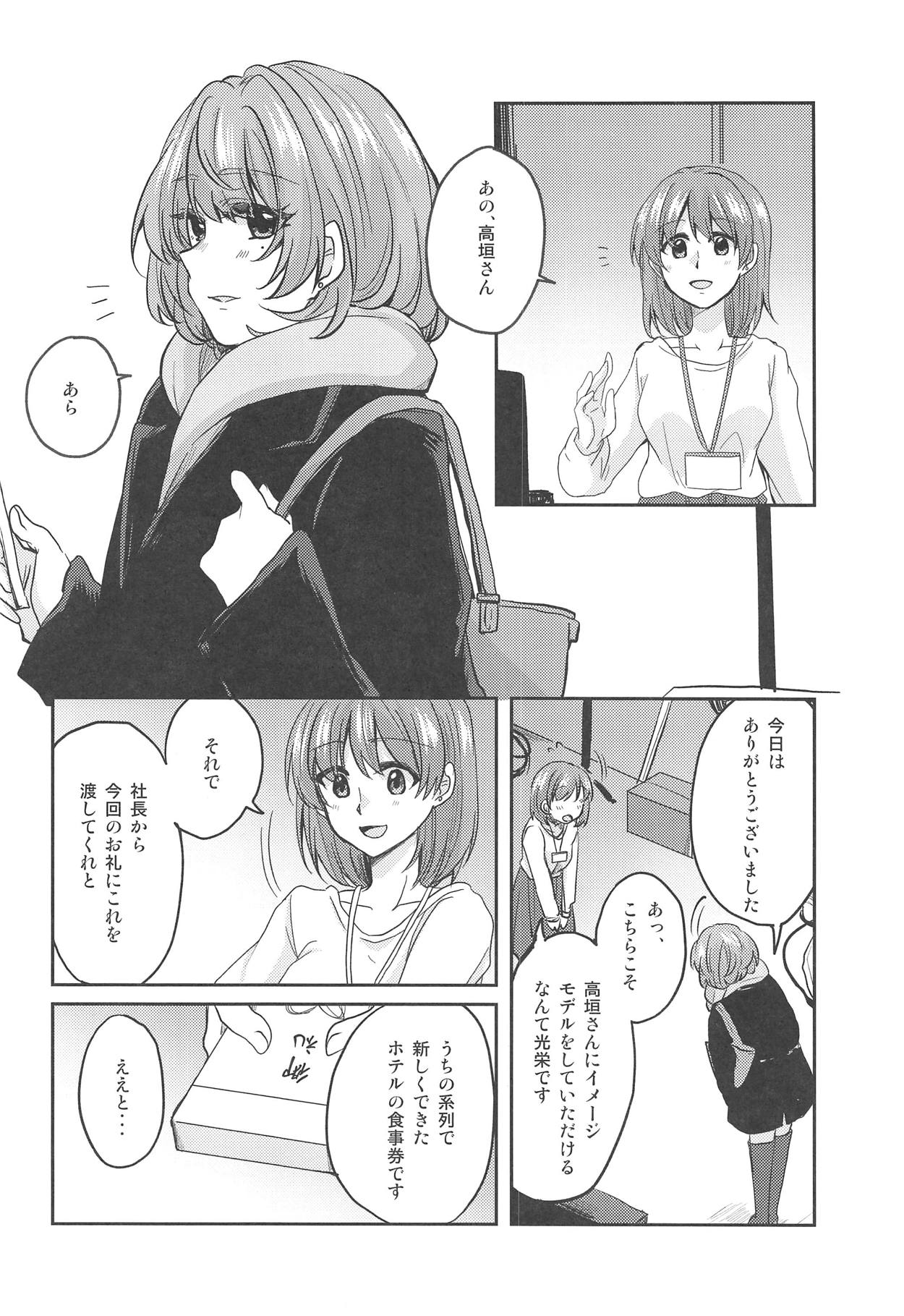 BE WITH ME page 3 full