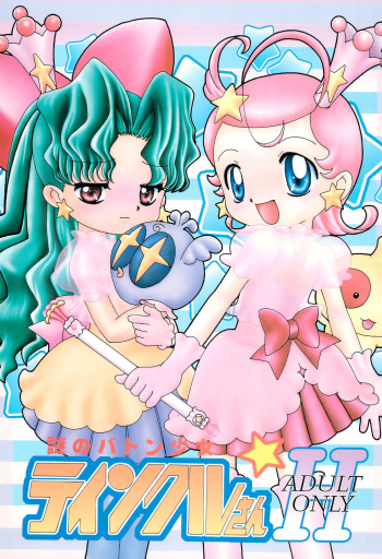 [Panorama-kan (Onodera Kazumi)] Nazo no Baton Shoujo Tinkle-san H (Cosmic Baton Girl Comet-san) cover
