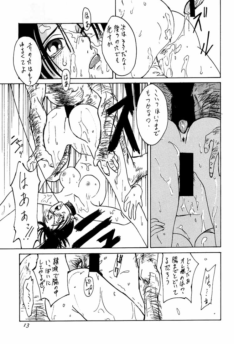 Ootsuka Tomohiro Soushuuhen A page 12 full