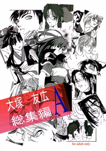 [Kouchaya (Ootsuka Tomohiro)] Ootsuka Tomohiro Soushuuhen A (Various) cover
