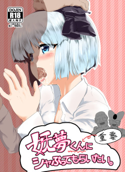 Youmu-kun  ni Shabutte Moraitai.