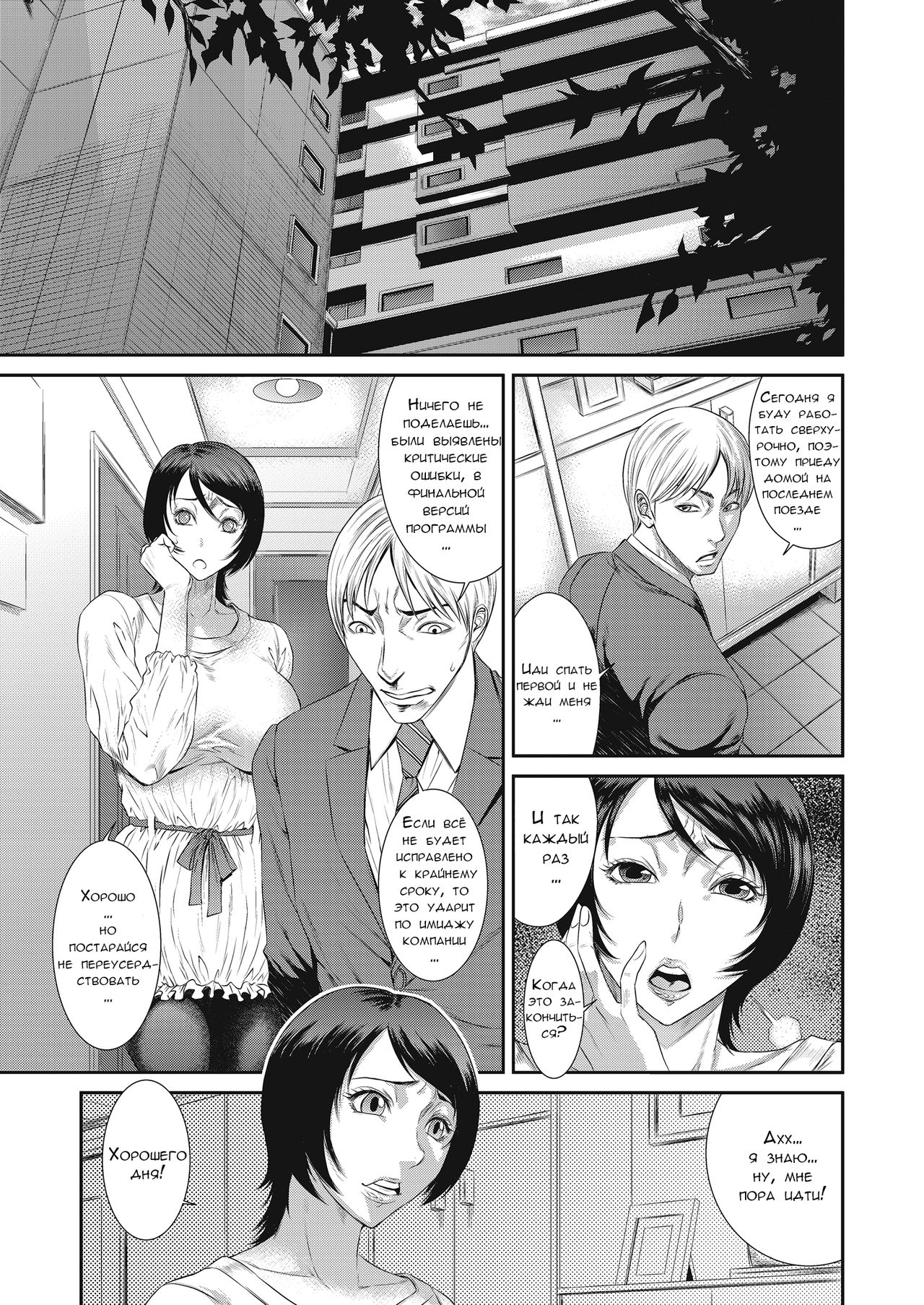 Zaiakukan to Kairaku Shugi page 3 full