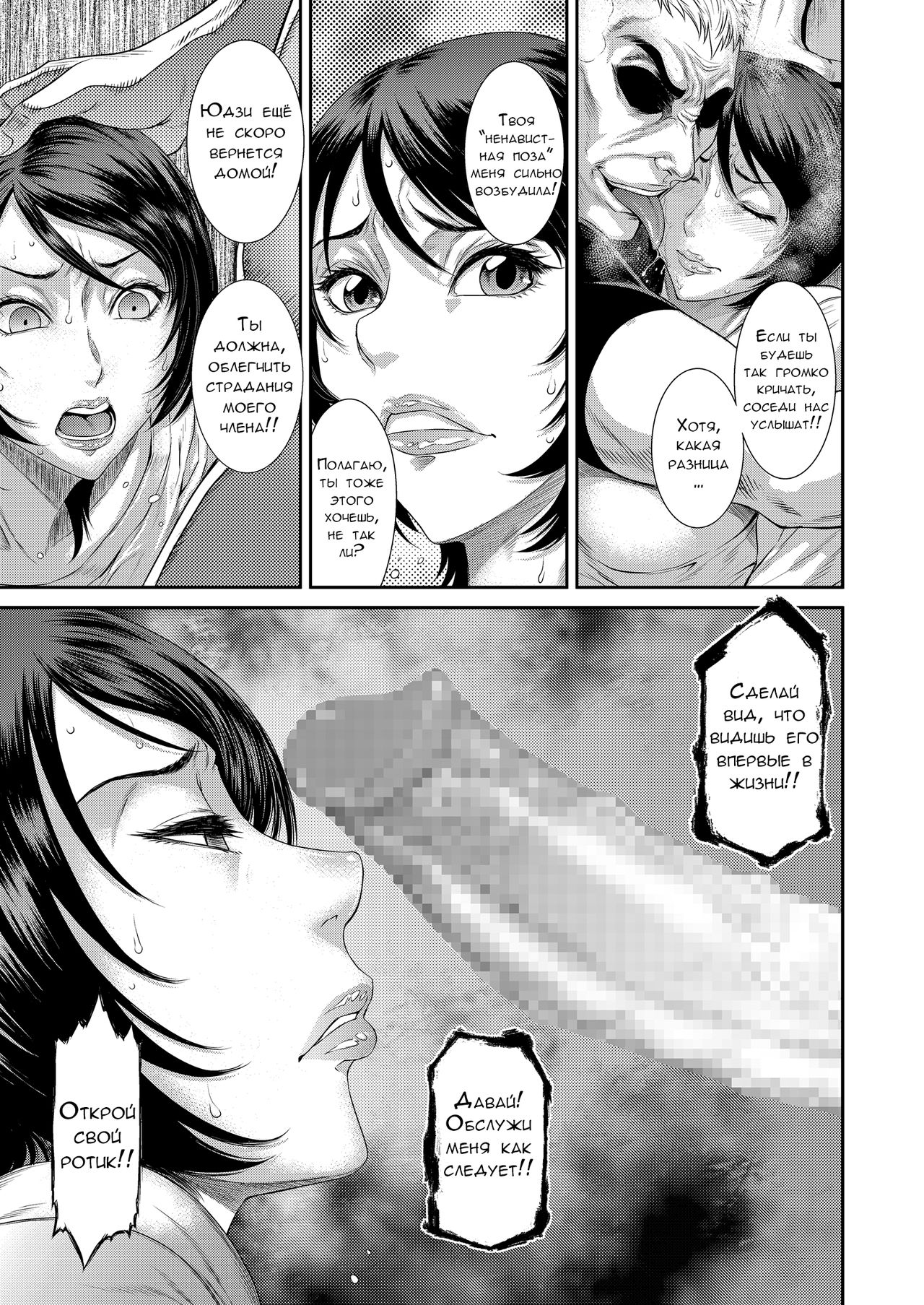 Zaiakukan to Kairaku Shugi page 7 full