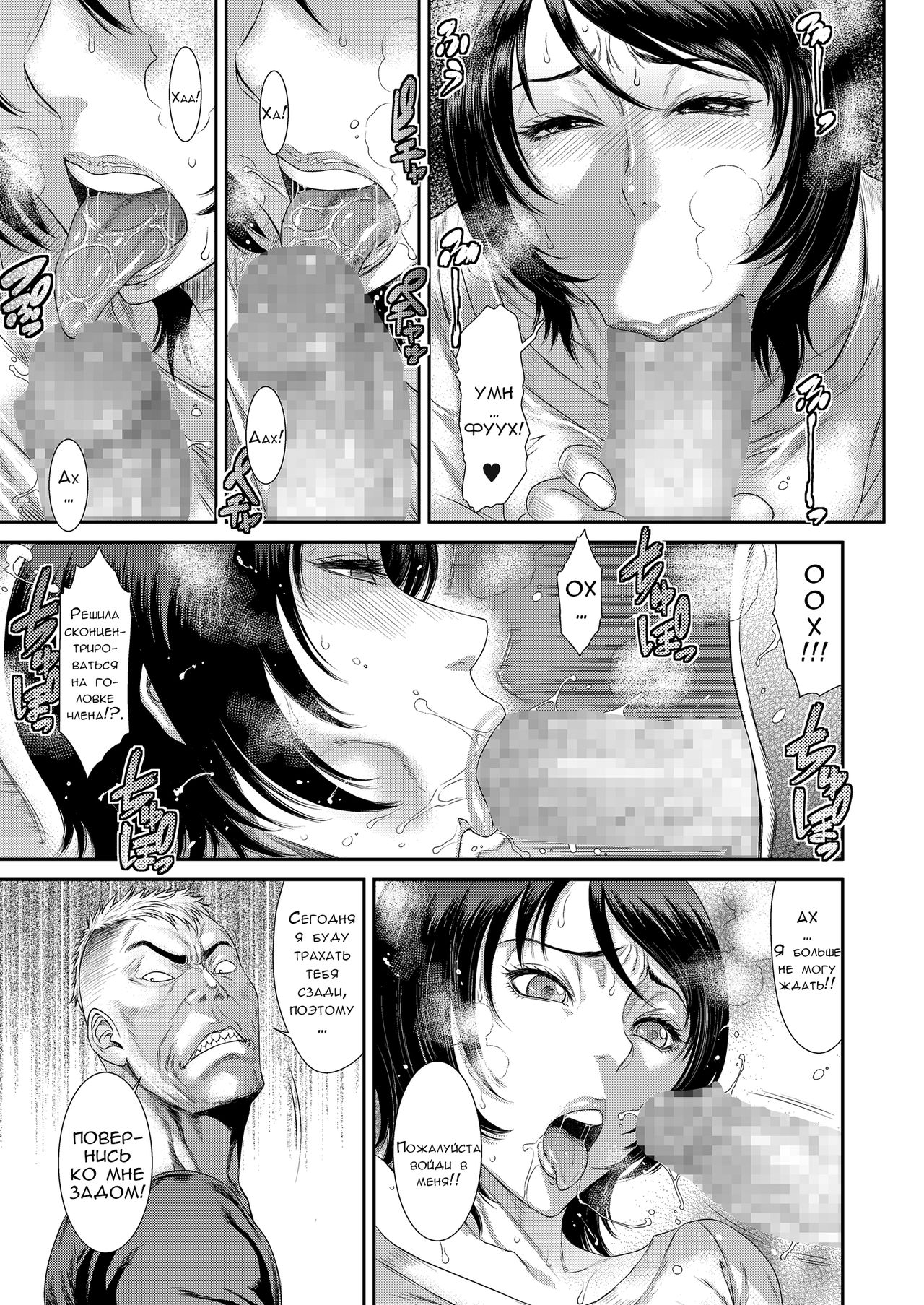 Zaiakukan to Kairaku Shugi page 9 full