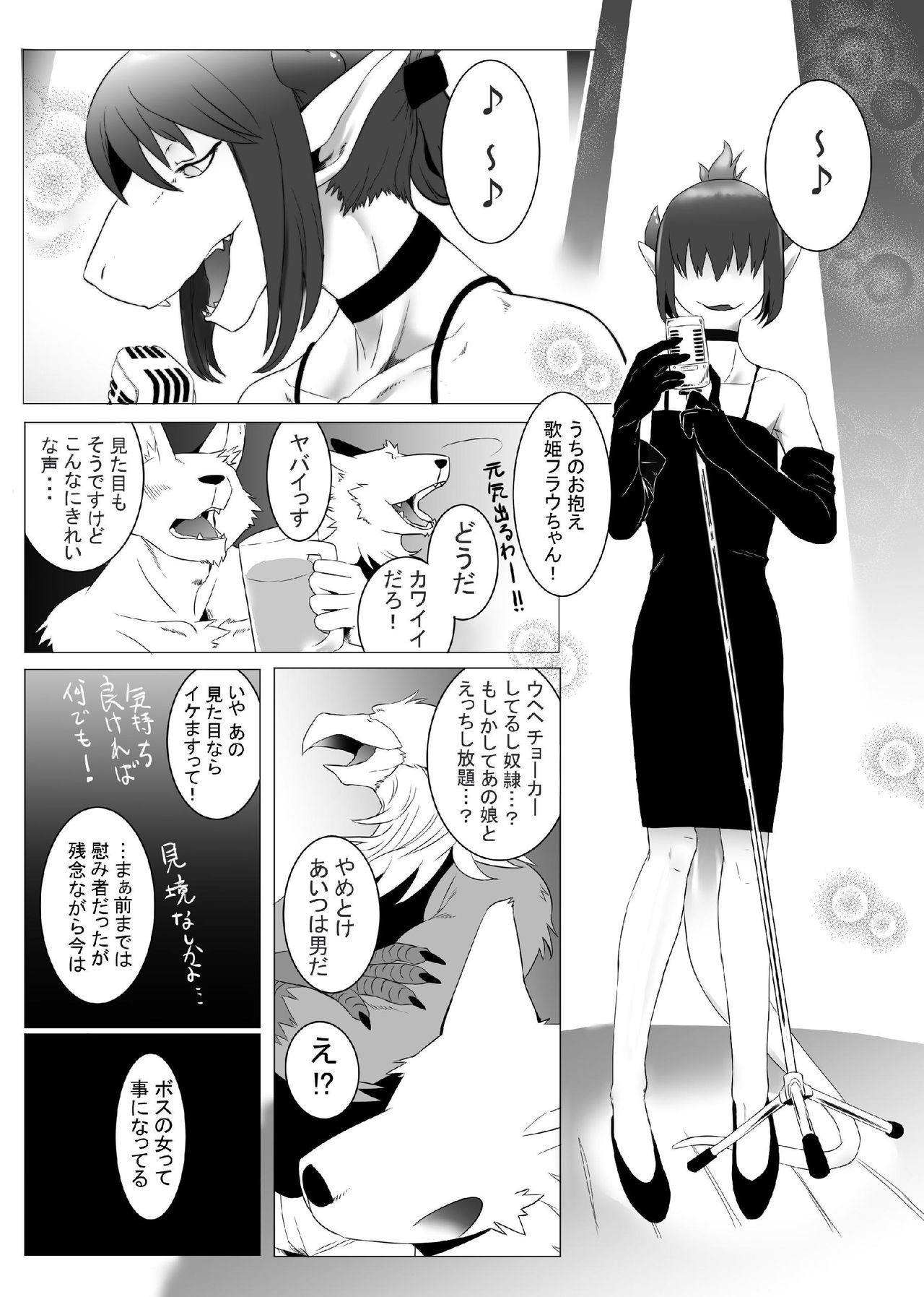 Ryuu Onii-san page 11 full