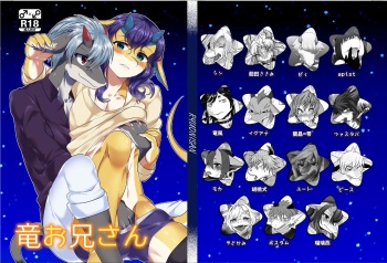 (C91) [Kimuchi-tei (Various)] Ryuu Onii-san cover