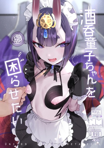 (C94) [Gasshuukoku Netamekoru (Nekometaru)] Shuten Douji-chan o Komarasetai (Fate/Grand Order) [English] [NHNL] cover