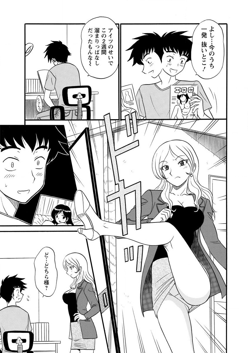 Channel! 1 page 11 full