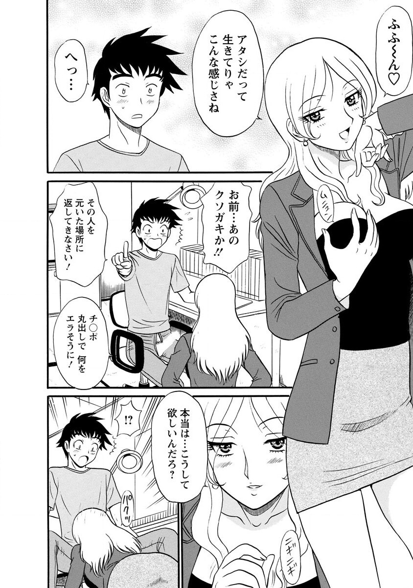Channel! 1 page 12 full
