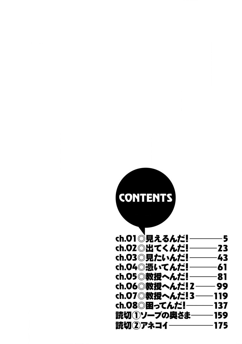 Channel! 1 page 4 full
