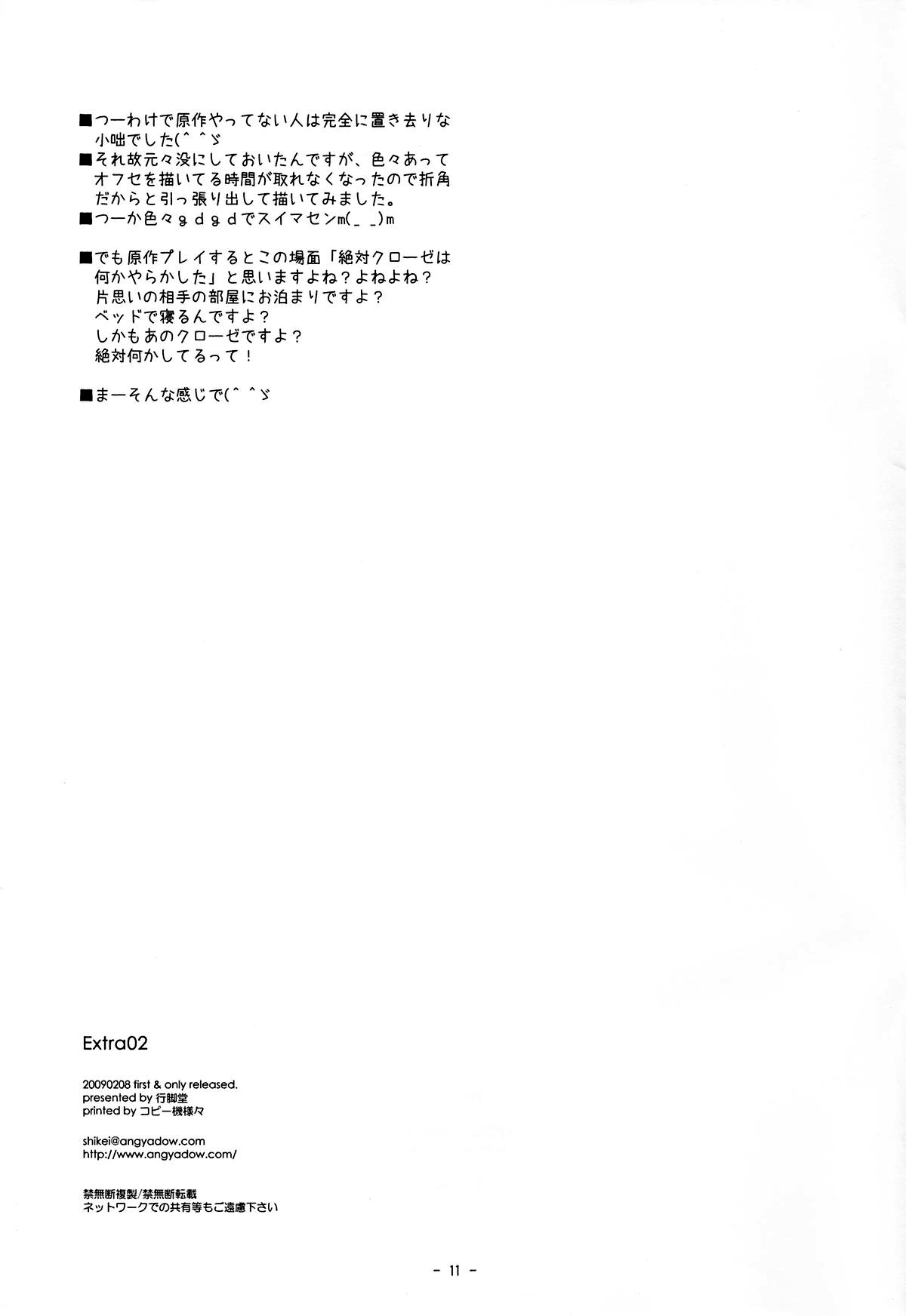 Extra02 page 11 full